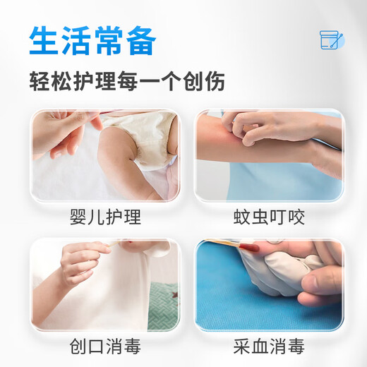 申基医药医用碘伏棉签消毒液大棉签棉棒成人儿童婴儿护理碘酊碘酒棉签50支