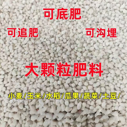 Compound fertilizer, general water-soluble fertilizer, nitrogen, phosphorus and potassium, fruits and vegetables, wheat, corn, rice, fruit tree compound fertilizer, high-efficiency nitrogen, phosphorus and potassium compound fertilizer/20Jin Jin is equal to 0.5kg (unpacked and shipped