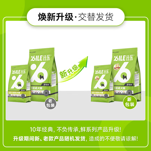 Bile Dog Food Original Series Hypoallergenic 0 Grain Formula Full Price Small, Medium and Large Dogs All-stage Dog Food Small Puppies (1.5kg)