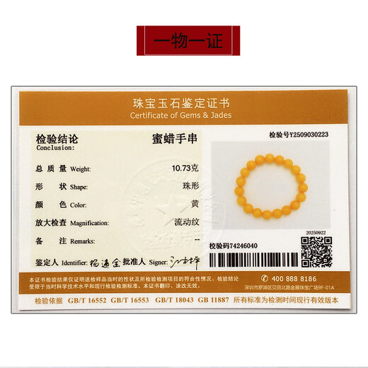Amber style, one thing, one picture, one certificate, beeswax bracelet, men and women, amber bracelet, full of honey chicken fat yellow, no cracks, bracelet 10.73g, 10mm