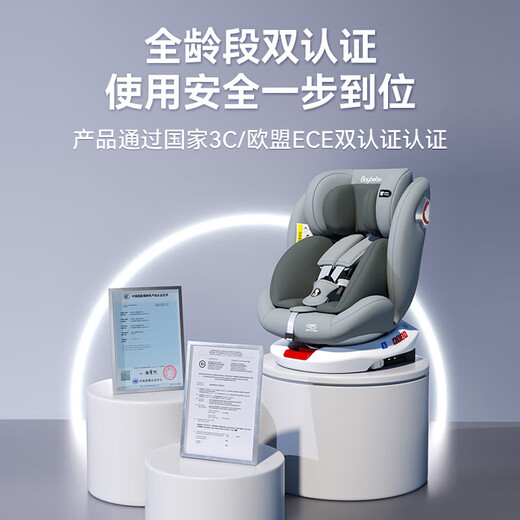 BAYBETSS child safety seat car universal 0-4-12 years old baby infant rotating car seat is elite gray-(hard interface + side protection)