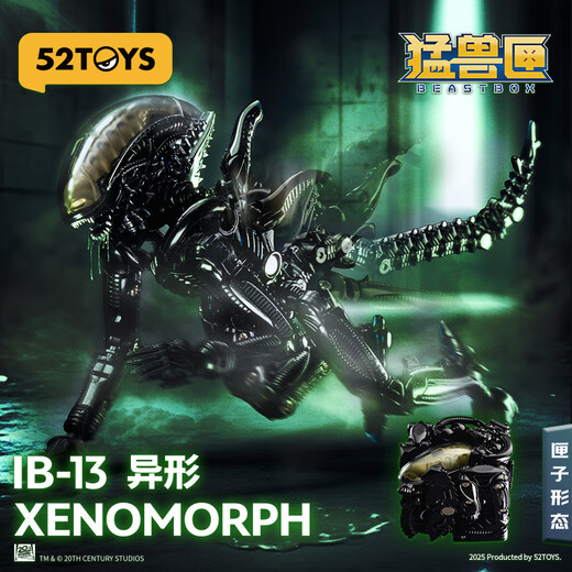 52TOYS Beast Box Unlimited Series Alien Trendy Figures Assembled Transformation Model Toys Ornaments Gifts Unlimited Series Alien