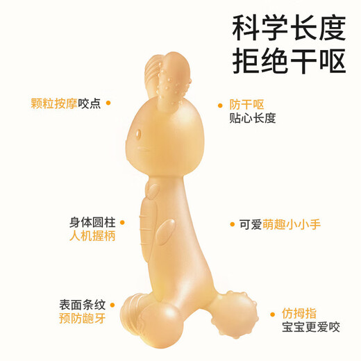Rabbit Teether, Baby Teething Stick, Baby Teething Period Silicone Toy, Bite-proof Hand Artifact, Boiled in High Temperature, Rabbit Teether, Cute Powder