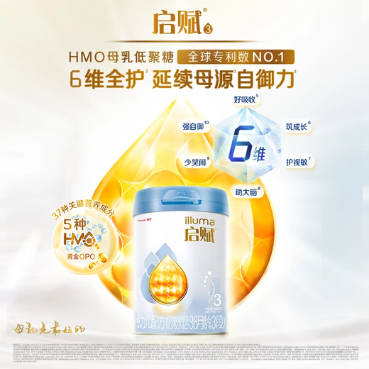 Wyeth Qifu Blue Diamond Extra Volume HMO Infant Formula Milk Powder 3 Stages (12-36 Months) 850g*6 Cans