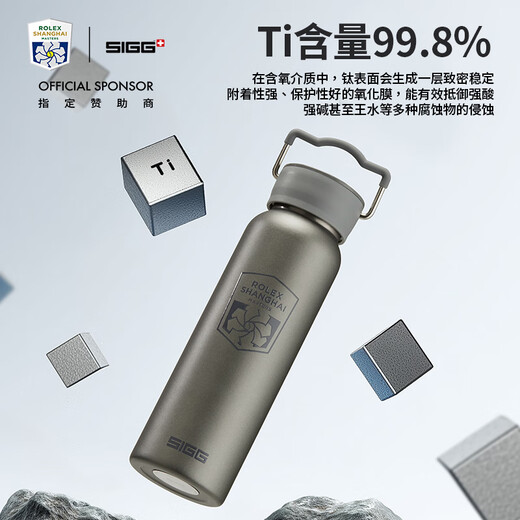 SIG's new Shanghai Rolex Masters co-branded large-capacity thermal and cold water cup sports outdoor thermal insulation titanium cup