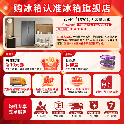 MeiLing refrigerator 620 liters double door double door large capacity ultra-thin embedded refrigerator first-class energy efficiency dual frequency conversion air-cooled frost-free refrigerator storage division Guopu 620 liters + frequency conversion first-class + air-cooled frost-free refrigerator