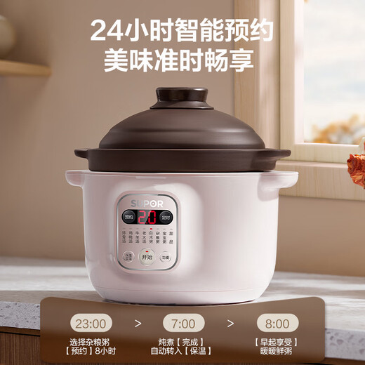 SUPOR electric stew pot, electric stew pot, electric casserole, household fully automatic soup pot, purple ceramic casserole stew pot, bird's nest porridge and soup special electric pot DG20YC815