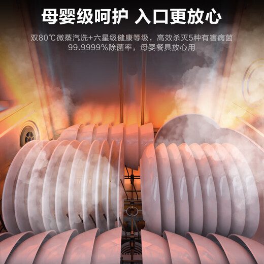 Haier Dual Micro Steam Washer W30Pro Flagship Edition Dishwasher Built-in 16 Sets Large Capacity First-Class Water Efficiency 80 Maternal and Infant Grade Disinfection Zone Washer EYBW16586GHU1