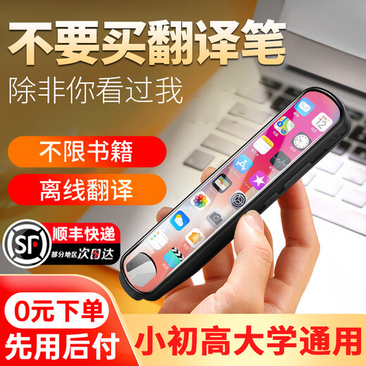 步步高（PUBGO）点读笔通用英语翻译笔学习神器多功能智能学习扫瞄笔全科学习笔单字扫读笔初高中生智选词典笔官方 星际黑【八核-状元版Max】时长36小时  拍题/ 官方标配