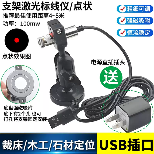 Laser head imported red light one-line laser garment cutting bed bracket infrared positioning light green light positioner bracket red light braille positioning light/100mw