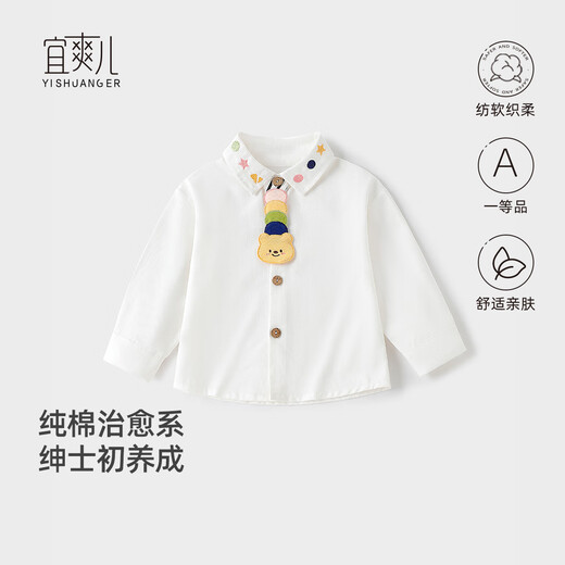Yishuang'er newborn pure cotton shirt for small and medium-sized children spring and autumn shirts baby long-sleeved spring clothes children's tops fashionable going out clothes Honey Bear 80