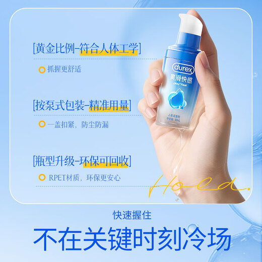杜蕾斯（durex）人体润滑液润滑油剂50ml  情趣用品 夫妻床上助爱 成人女性高潮液