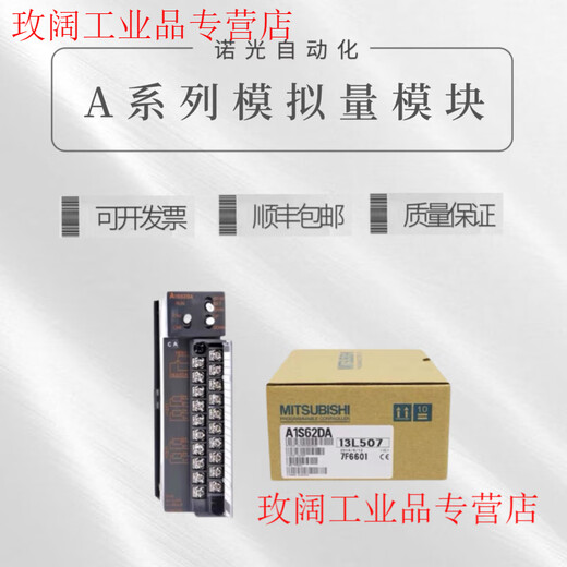 MITSUBISHI A1S68AD A1S68DAI A1S62DA DAV A1S63ADA A1S64AD A A1S62DA