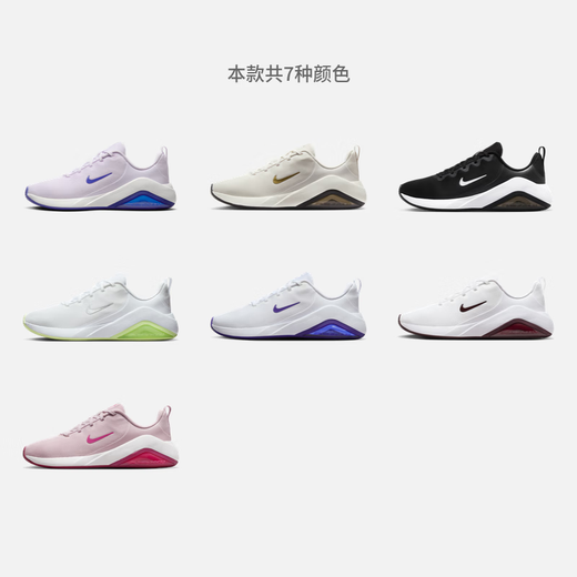 Nike Women's Breathable Training Shoes Spring Fitness Cushioning Leisure Sports NIKE BELLA 7 FZ1689 107 White/Bright Burgundy Burgundy/White 36.5