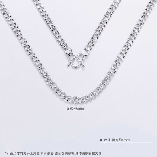 Beijing Gold Trading Center Co., Ltd. Platinum Necklace Ultra-Thin Chain Men's Necklace as a Gift for Your Girlfriend, About 60.88g