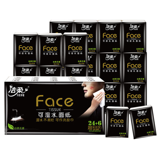 Clean handkerchief paper black face thickened facial tissue small bag to wipe sweat without crumbs ultra-portable and refillable 4 layers 6 pieces * 30 packs popular recommendation