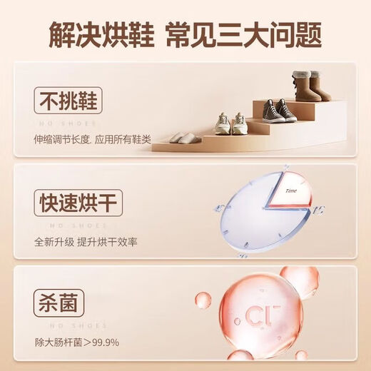 Douhe shoe dryer, household shoe warmer, drying shoe, deodorization, sterilization, retractable shoe dryer, telescopic folding flagship model, timer + rose salt + purple light antibacterial