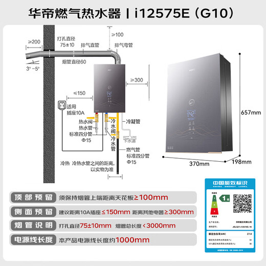 VATTI first-level energy-efficiency skin care + 10A first-level constant temperature + 240% boost, national subsidy 20% Xiaomeishi G10 16-liter gas water heater natural gas i12575E-16