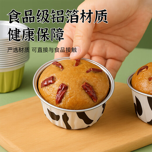 Cooking big coffee steamed cake cake mold can steam food grade household steamed rice cake bowl cake tin paper small bowl cake baking cup grinding tool cow color cake mold 10 pieces