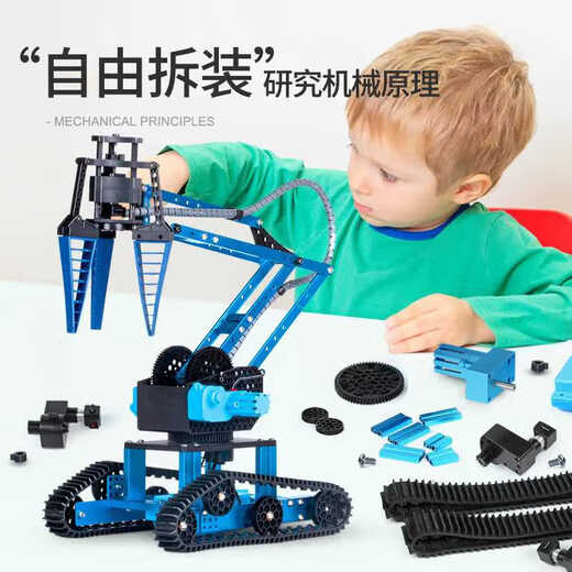 Huanyu (HUANYU) multifunctional stunt remote control robot high-tech children's alloy mechanical arm smart mecha car competition gift K2-alloy crawler lift mecha car-full version