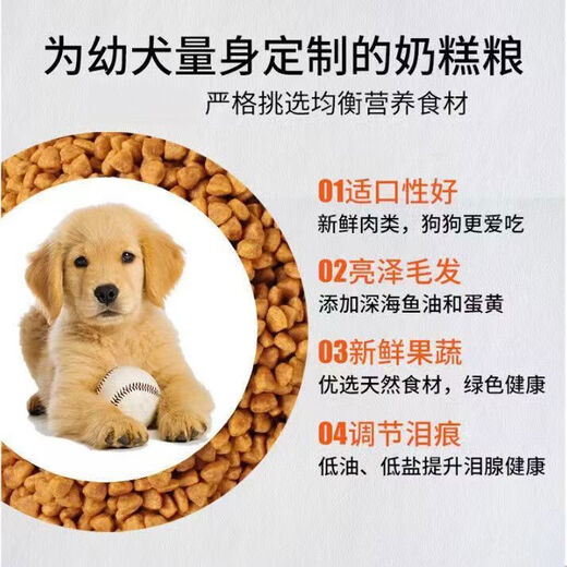 Queer KUER dog food puppy food 3Jin Jin is equal to 0.5kg Weaning period lactation milk cake Teddy Satsuma dog food universal for all dog breeds Beef flavor 1500g Buy more for a better deal