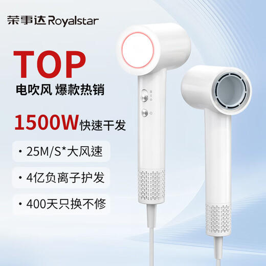 Royalstar household high-power high-speed quick-drying hair dryer negative ions do not hurt the power generation hair dryer low noise portable hair dryer constant temperature blue light hair care gift box white 400 million negative ions hair care 95% customer choice