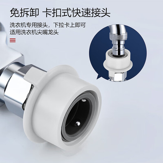 MG (MEJUE) washing machine faucet dual-use one-to-two adapter one in two out three-way joint angle valve water distributor Z-0099
