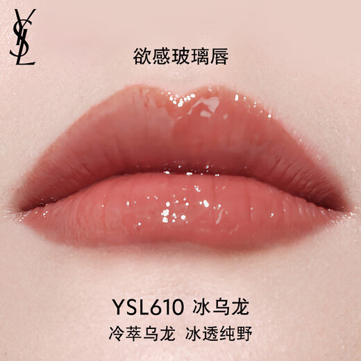 YSL Saint Laurent Lipstick Cushion Gift Box Set (Lip Glaze 610 5.5ml + Powder Cushion B10 12g) New Year's gift for girlfriend