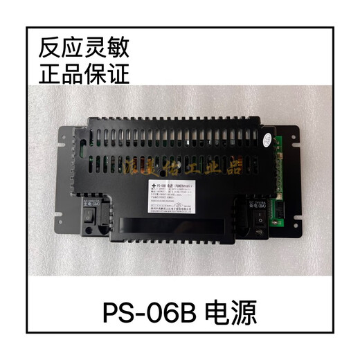 Sanjiang PS-06B firefighting DC regulated power supply Sanjiang alarm controller host power supply brand new