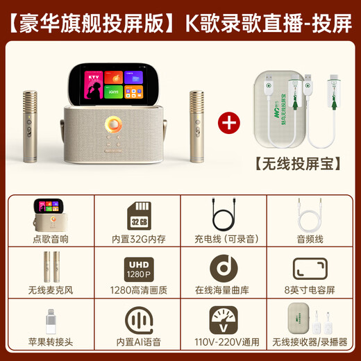 Meiniao smart portable KTV Aichang Meiniao exclusive version smart karaoke speaker Home KTV audio set outdoor singing live broadcast recording touch screen karaoke machine Bluetooth speaker luxury flagship version + wireless screen projection device