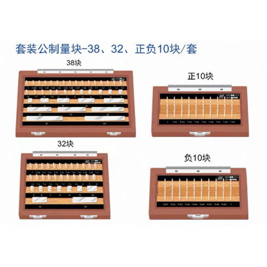 Integrated standard measuring block metric block proofing block precision measuring block precision 0 level 1 level 2 micrometer set measuring block 0-10020 block level 2