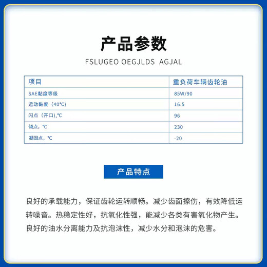 Vehicle gear oil heavy duty GL-585W-90 manual transmission oil rear axle 16kg/18L gear oil Great Wall GL-5 85W-90 16kg/barrel
