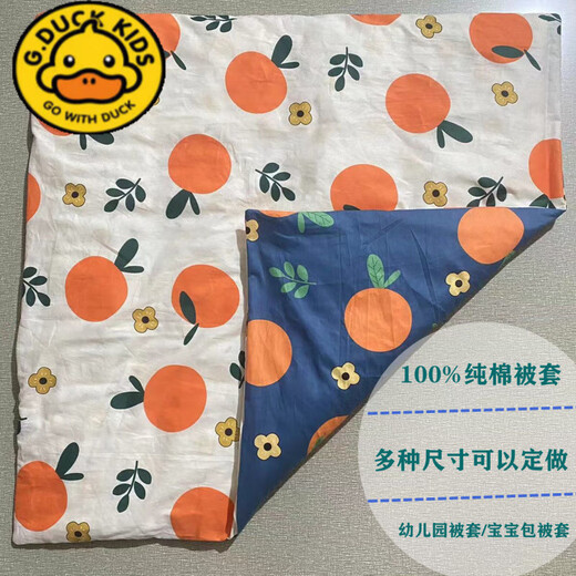 G.duck cartoon pure cotton quilt cover baby newborn bag quilt cover pillowcase kindergarten quilt cover mattress cover mattress cover student custom-made AB avocado 100X100 cm-quilt cover