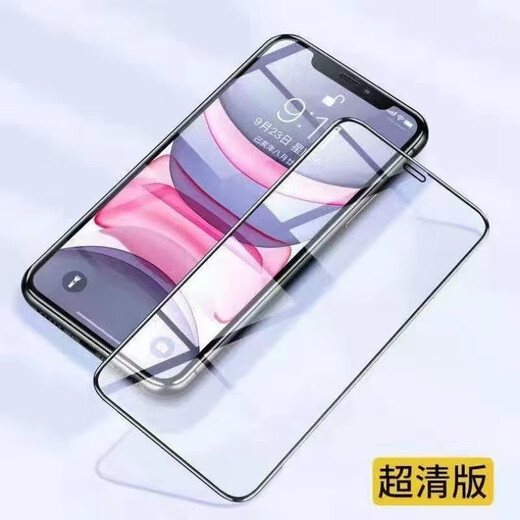 Fishing Dragon King is suitable for Apple 17promax tempered film iPhone16 full screen film ip15 anti-peep 14 dustproof HD mobile phone film full screen black edge high definition iPhone16Plus