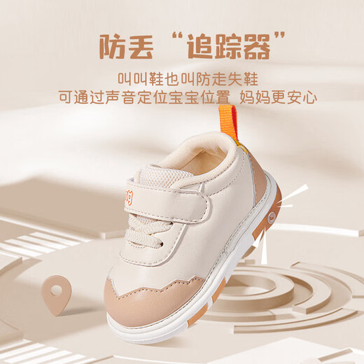 Shepherd boy off code clearance baby screaming shoes baby walking shoes spring and autumn cute cartoon anti-kick toe protection for boys and girls Taotaoya 18 shoes inner length 13.5cm