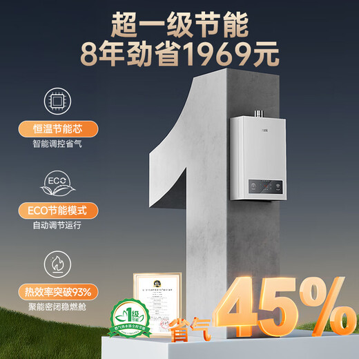 Macro Constant Temperature King P3 (F) Liquefied Gas 13-liter gas water heater state subsidy 15% first-class energy saving 5A super first-class constant temperature gas saving silent anti-freeze trade-in