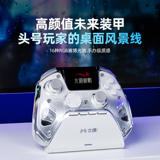 Beitong Kunpeng 50 Intelligent Control Wireless Game Controller Charging Base Set xbox switch2 PC TV Steam Vibration NS Yun Yibai gives boyfriend and girlfriend a birthday gift