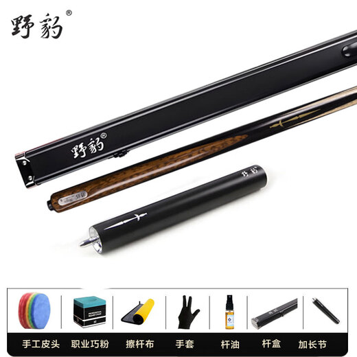 Yebao Magic 12359 Magic Series Billiard Cue All-in-one Small Head Rod Yebao Magic 9 Premium Billiard Cue