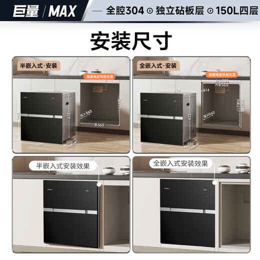 Canbo Disinfection Cabinet Household Embedded Massive Yufeng Four-layer Full Two-Star 150L Large Capacity Full 304 Stainless Steel Tableware Bottle Dryer XDZ150-ER820 Upgraded Model