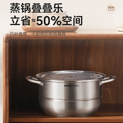 Supor steamer 304 stainless steel double-layer soup pot household heightening and thickening cooking pot steaming fish and steamed buns gas induction cooker universal heightening and thickening healthy 0 coating 3 layers 28cm