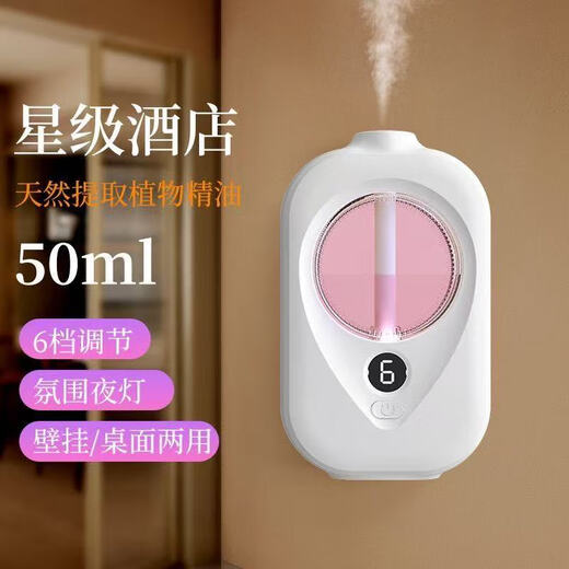 Aromatherapy machine, bedroom household fragrance machine, desktop wall hanging, dual-purpose air purification, long-lasting fragrance, room, toilet, lobby, universal freshness and deodorization X3pro aromatherapy machine 1 set + 6 bottles of perfume Gardenia flower fragrance