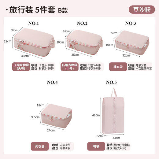 Jingdong Logistics Travel Storage Bag Suitcase Storage Bag Clothes Packaging Bag Travel Essentials Beige Large 2-piece Set