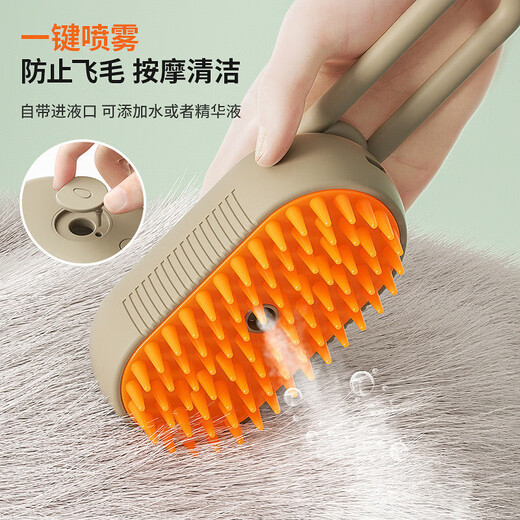 Pet spray electric massage brush for combing, special one-button floating hair anti-flying bath soothing comb Korean style massage Mizong Green Spray Comb + Essence 100ml