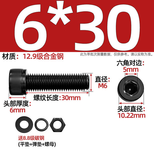 Tianzhuo Hardware Grade 12.9 High Strength Cup Head Hexagon Screw and Nut Combination Set Complete Bolt Flat Spring Washer M2-M20 M6*30-10 Set