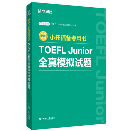 Nouvelle version. Livre de préparation au test TOEFL Junior. Questions du test de simulation complet TOEFL Junior