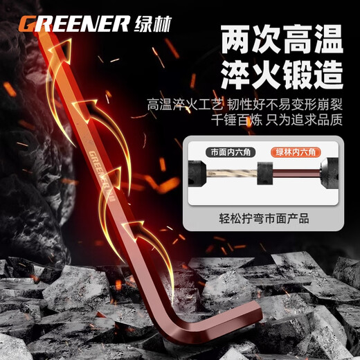 GREENER high hardness S2 material special long ball head hexagonal wrench set household hexagonal screwdriver