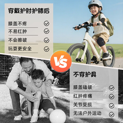 Endex children's knee pads, basketball and football equipment, elbow pads, sports suits, cycling roller skating protective gear, outdoor bicycle anti-fall