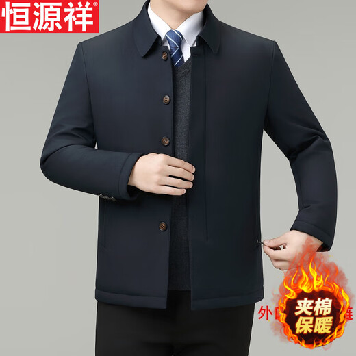 Hengyuanxiang men's cotton-padded jacket, autumn and winter warm cotton jacket for middle-aged and elderly people, business casual lapel jacket, solid color cotton jacket, dark blue, button style 2569, outer pocket with zipper, XL 180 size, suitable for 130-150 Jin Jin equals 0.5 kg