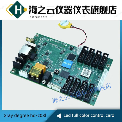 Gray HdC08L full color LED asynchronous control card network WIFI video display