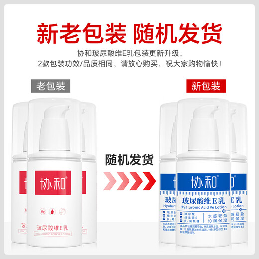 Concord Hyaluronic Acid Vitamin E Milk 100ml*3 Lotion Face Cream Hand Cream Body Lotion Double Hydrating Moisturizing Refreshing